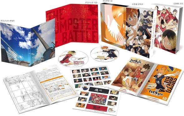 「劇場版ハイキュー!! ゴミ捨て場の決戦」 豪華版 [Blu-ray]