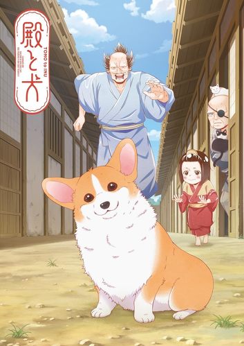 【Amazon.co.jp限定】殿と犬 Blu-ray BOX（L判ブロマイド4枚セット付） [Blu-ray]