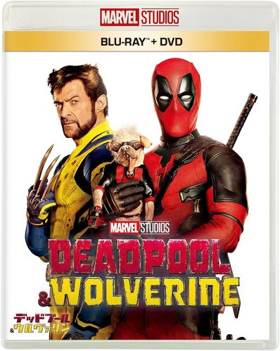 デッドプール＆ウルヴァリン ブルーレイ＋DVDセット [Blu-ray]