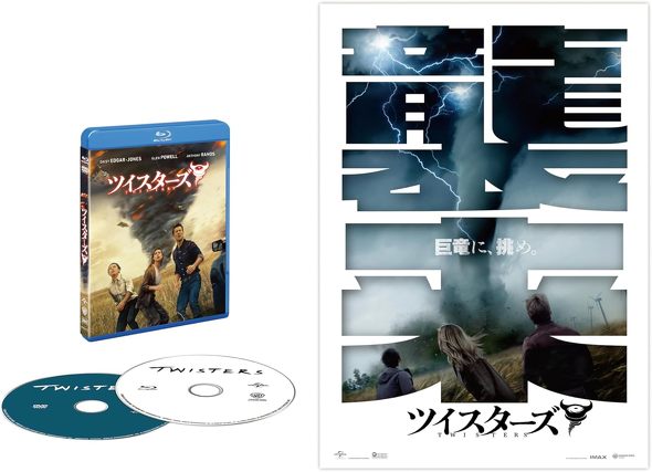 ツイスターズ ブルーレイ&DVDセット[Blu-ray]