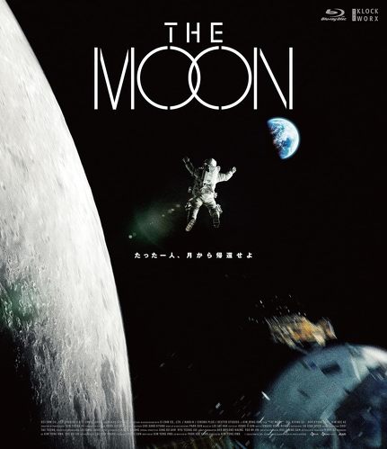 THE MOON 豪華版 [Blu-ray]