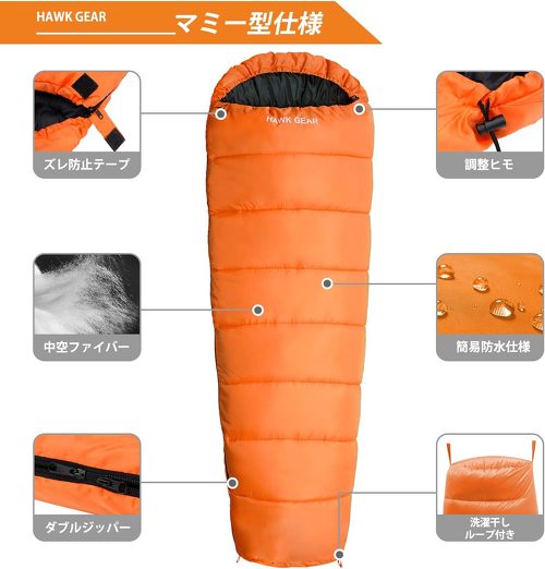HAWK GEAR マミー型シュラフ