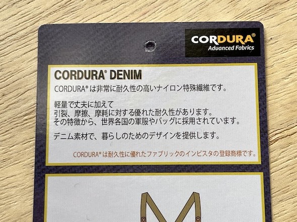 軽量かつ丈夫なので、アウトドア用品では定番の素材