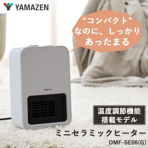 山善 ミニセラミックヒーター