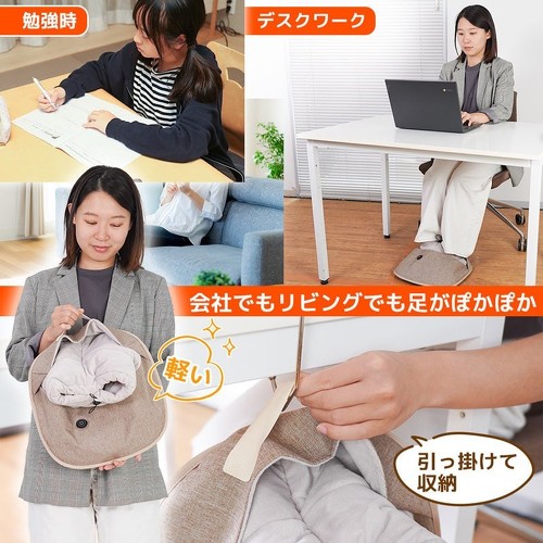 サンコー「フットウォーマー巾着」