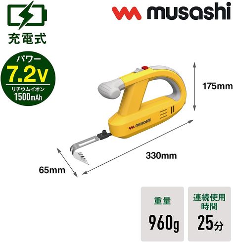 今売れている草刈り機:ムサシ「充電式除草バイブレーター イエロー WE-750(Y)」