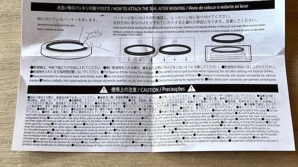 スープジャーの取扱説明書
