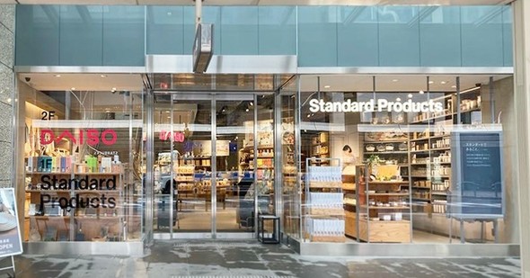 ダイソーの姉妹ブランド「スタンダードプロダクツ」
