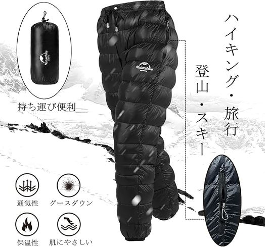 今売れている防水ロングパンツ:Naturehike「ダウンパンツ」