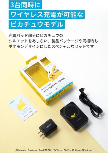 Ankerマグネット式ワイヤレス充電器 ピカチュウモデル