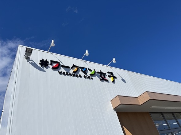 「#ワークマン女子」限定アイテムかも