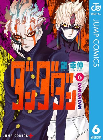 『ダンダダン』をレビュー:サイエンスSARUの野性的なアニメーションとの相性が抜群!