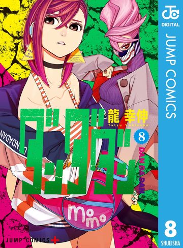 『ダンダダン』をレビュー:サイエンスSARUの野性的なアニメーションとの相性が抜群!
