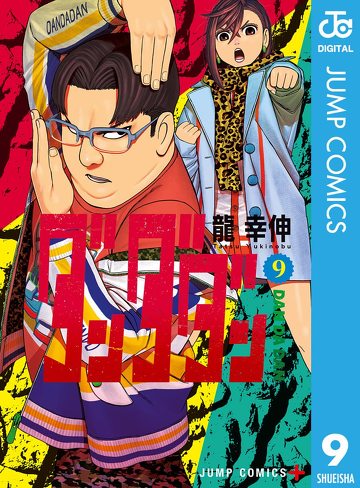 『ダンダダン』をレビュー:サイエンスSARUの野性的なアニメーションとの相性が抜群!