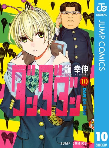 『ダンダダン』をレビュー:サイエンスSARUの野性的なアニメーションとの相性が抜群!