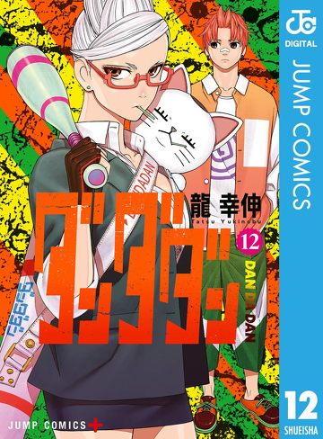 『ダンダダン』をレビュー:サイエンスSARUの野性的なアニメーションとの相性が抜群!