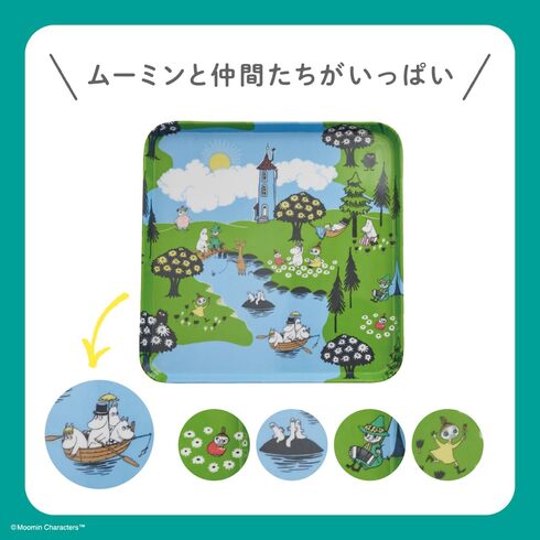 宝島社「MOOMIN 暮らしを彩るマルチトレー 2枚セット BOOK」