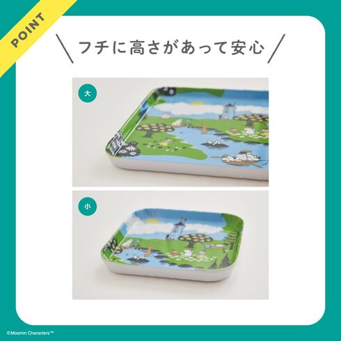 宝島社「MOOMIN 暮らしを彩るマルチトレー 2枚セット BOOK」