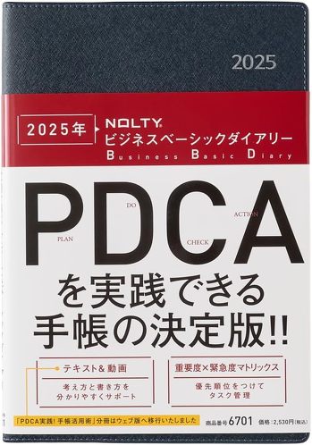 能率 NOLTY 6701