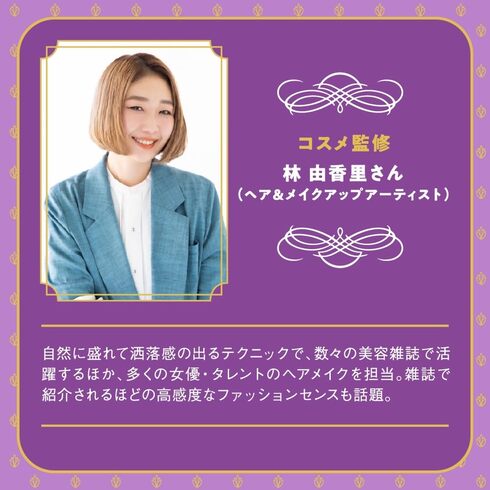 宝島社「ルマンド 50th Anniversary マルチコスメパレット Book」