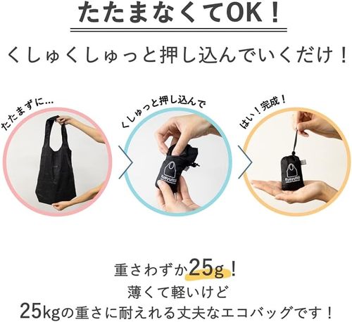Lampo くしゅっとエコバッグ
