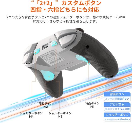 今売れているPC用ゲームパッド：BIGBIG WON「BLITZ2 TMR コントローラー」