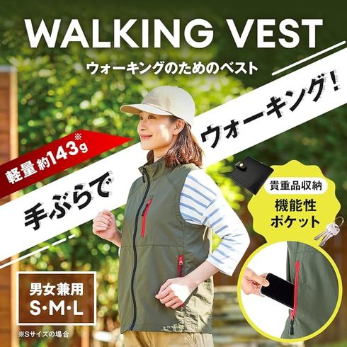 おすすめ多機能ベスト:アイメディア「ウォーキング用ベスト」