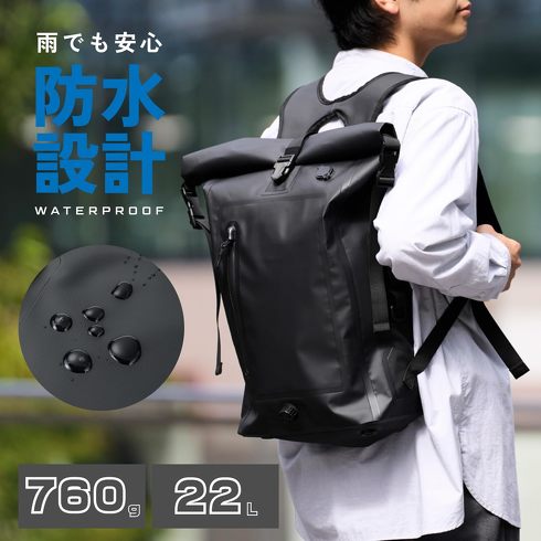 防水バックパック：エレコム「防水ロールトップリュック BM-BPWP02BK」