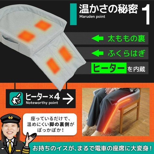 「まるで電車の座席ヒーター」
