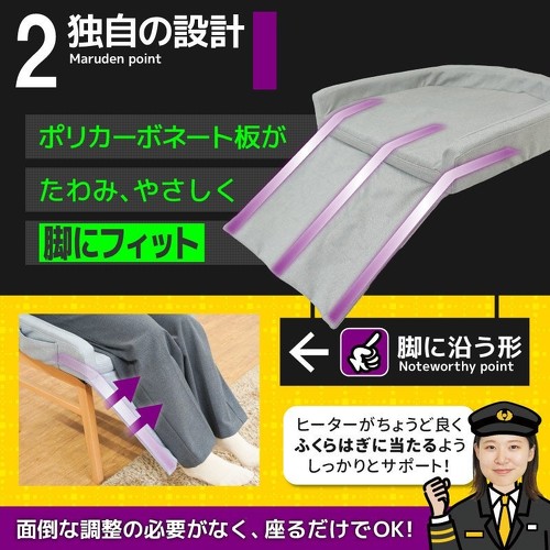 「まるで電車の座席ヒーター」