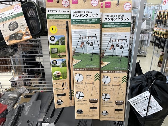 ダイソー「ハンギングラック」