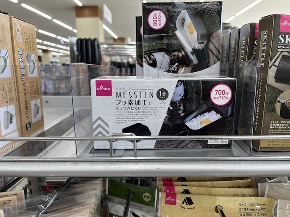 ダイソー「メスティン」