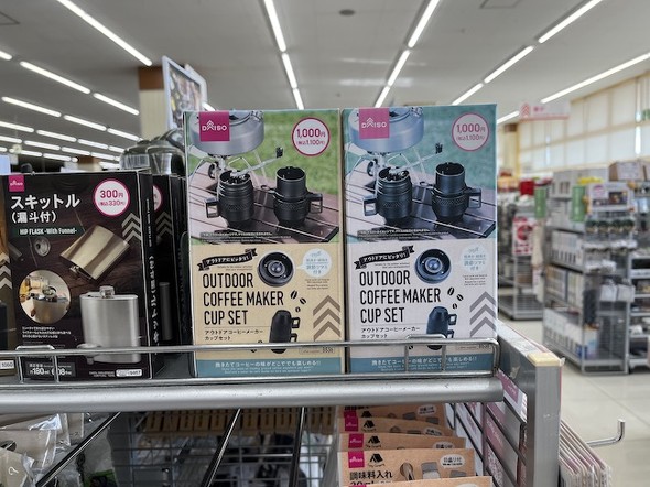 ダイソー「アウトドアコーヒーメーカーカップセット」