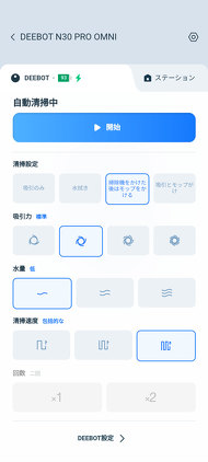 「DEEBOT N30 PRO OMNI」