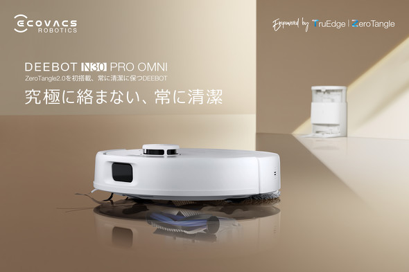 「DEEBOT N30 PRO OMNI」