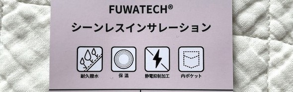 静電気抑制、耐久はっ水機能を備える