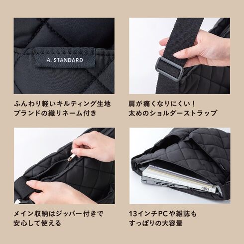 宝島社「A.STANDARD たっぷり入ってふんわり軽い 7ポケットキルティングショルダーバッグBOOK」
