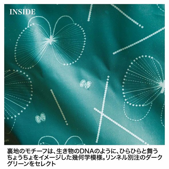宝島社「リンネル」1月号