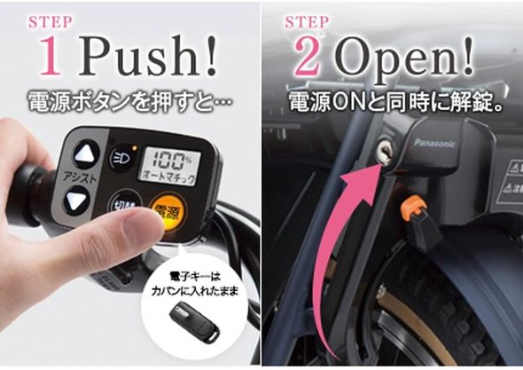 今売れている電動自転車：パナソニック「ギュット・クルームR・EX 2024年モデル BE-FRE033」