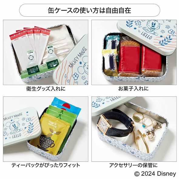 宝島社「大人のおしゃれ手帖」12月号