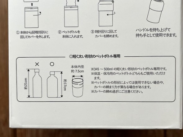 箱の説明書き 高さ約21cmを超えるものは入らないそう