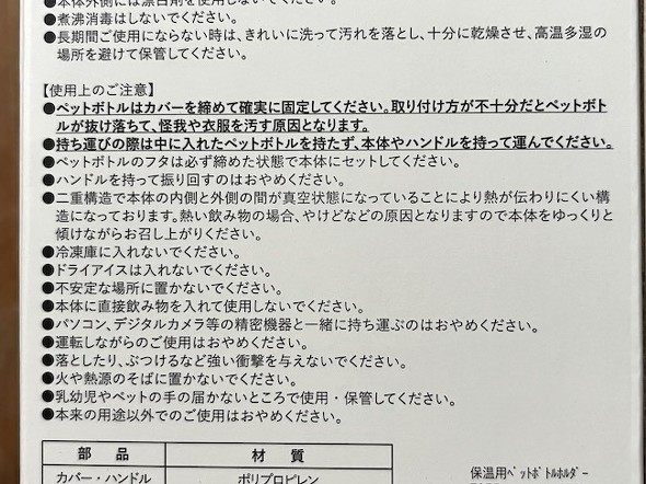 使用上の注意