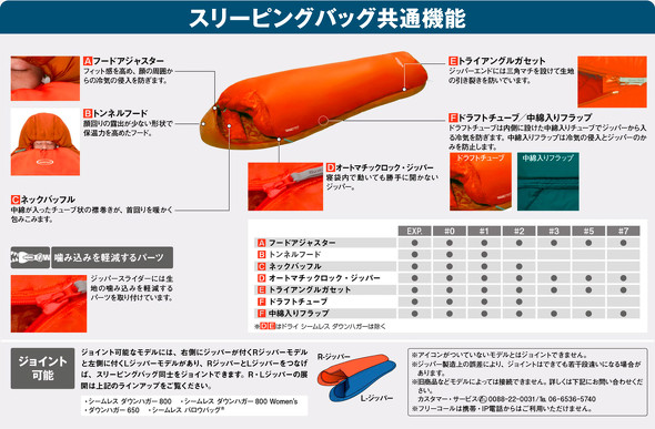 モンベル公式サイト