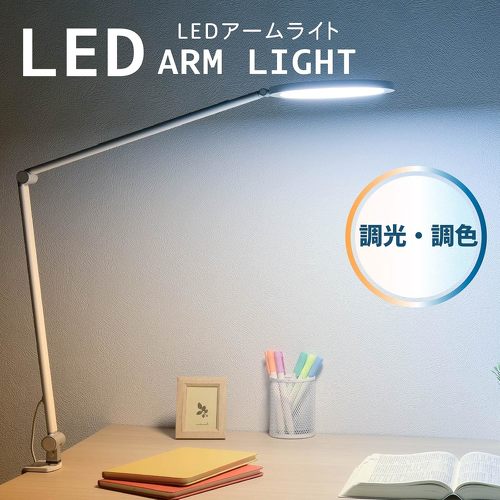 オーム電機 LEDアームライト AS-LDC6K-W 06-1947