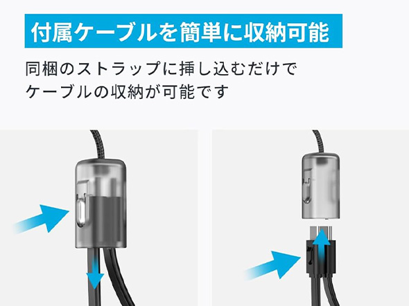 モバイルバッテリー