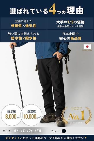 今売れているトレッキングパンツ:ベンケ「トレッキングパンツ メンズ」