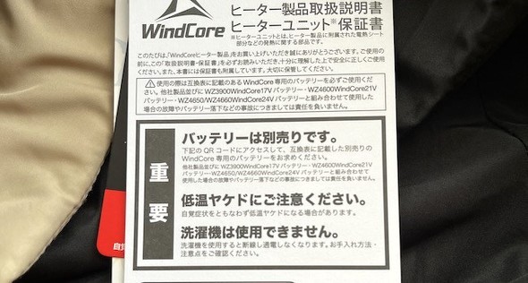 使用上の注意点はよく確認を