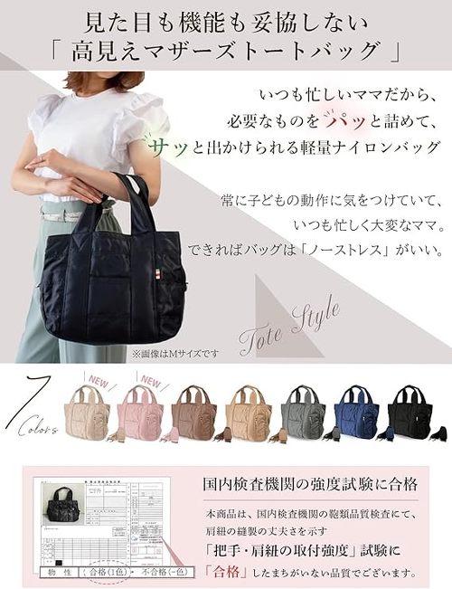 アンコール 高見えママバッグ
