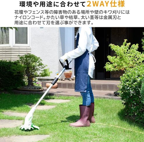 今売れている草刈り機:山善「電動草刈り機(金属刃/樹脂刃 2WAY)YBC-161」