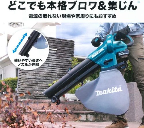 マキタ 充電式ブロワ集じん機 MUB187D